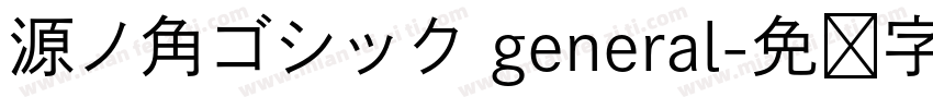 源ノ角ゴシック general字体转换